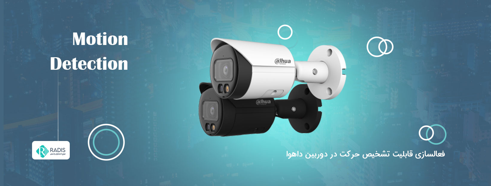 تنظیمات موشن دتکشن داهوا آموزش فعالسازی Motion Detection داهوا