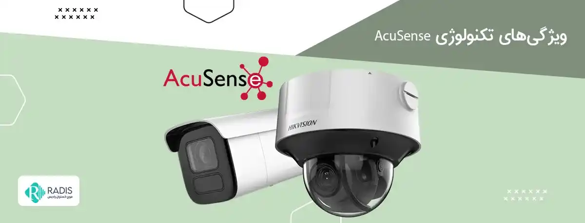 ویژگی‌های تکنولوژی AcuSense